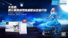 肥胖是??？減肥首選OTC賽樂賽